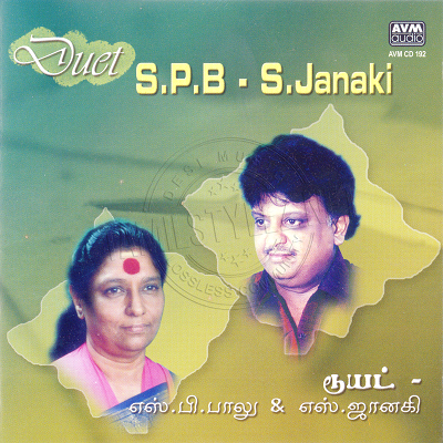 Duet SPB – S.Janaki (AVM Audio) [1984-ACDRip-WAV]