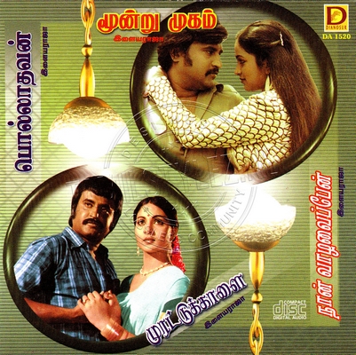 Naan Vazhavaippen (Dinosaur Audio) [1979-ACDRip-WAV]