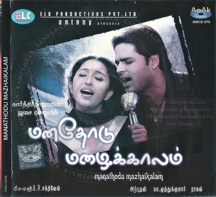 Manathodu Mazhaikalam (AnAk) [2006-ACDRip-WAV]