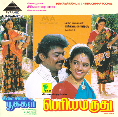 Chinna Chinna Pookkal (Pyramid Audio) [1994-ACDRip-WAV]