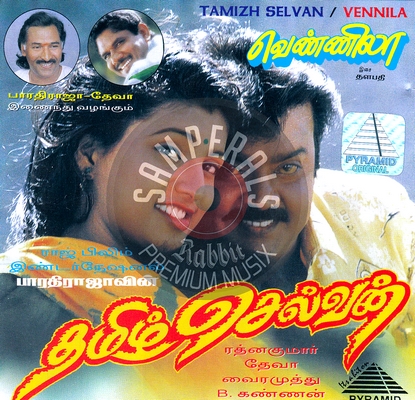 Tamizhselvan (Pyramid Audio) [First Edition] [1996-ACDRip-WAV]