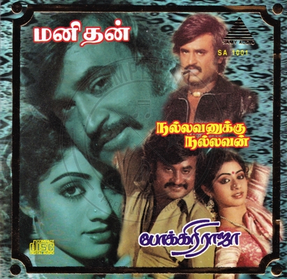 Nallavanukku Nallavan (Samy Audios) [1984-ACDRip-WAV]