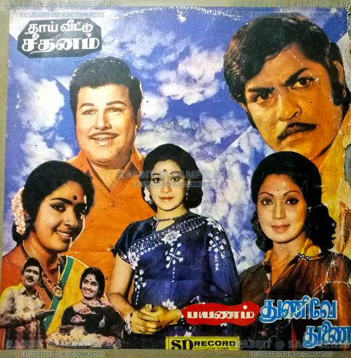 Thaai Veettu Seethanam (SD Record) [1976-LPRip-WAV]