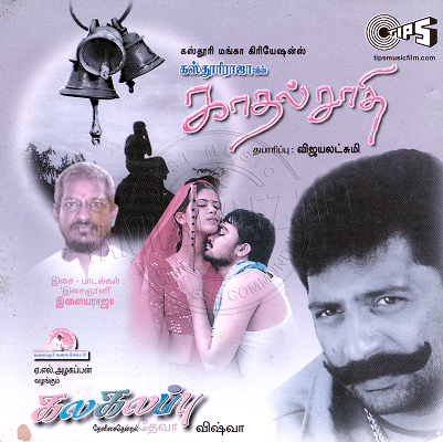 Kaadhal Saathi (Tips Music) [2001-ACDRip-WAV]