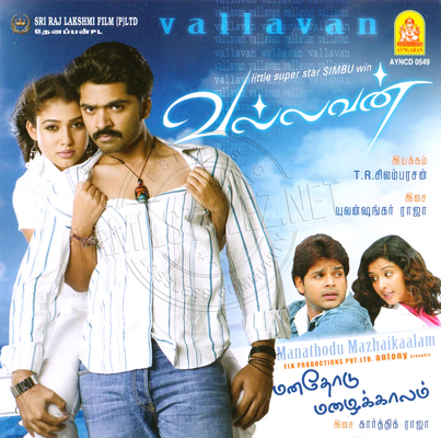 Vallavan (Ayngaran) [2006-ACDRip-WAV]