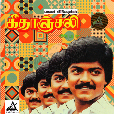 Geethanjali (Super Sound) [1985-ACDRip-WAV]