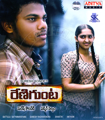 Renigunda (Telugu) [2009-ACDRip-WAV]