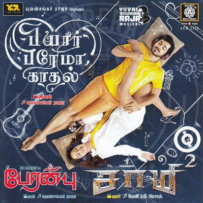 Saamy 2 (Ramiy Records) [2018-ACDRip-WAV]