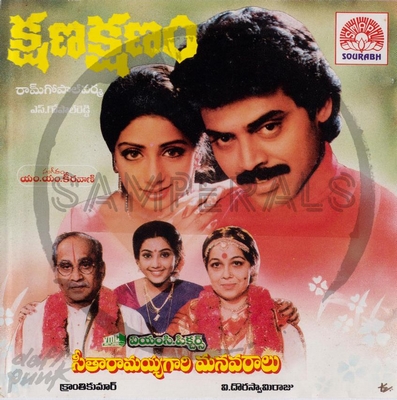 Seetharamaiah Gari Manavaralu (Sourabh) [1991-ACDRip-WAV]