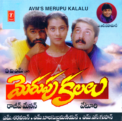 Merupu Kalalu (T-Series) [1997-ACDRip-WAV]