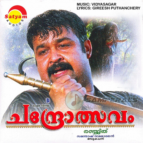 Chandrolsavam (Satyam Audios) [2005-DIGITALRip-WAV]