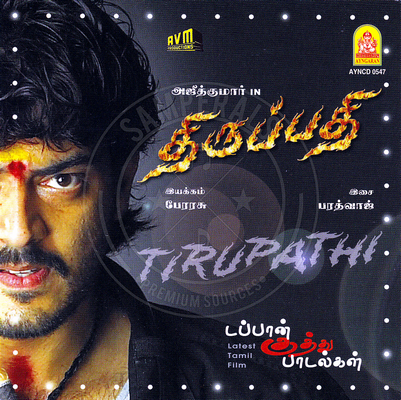 Thiruppathi (Ayngaran) [2006-ACDRip-WAV]