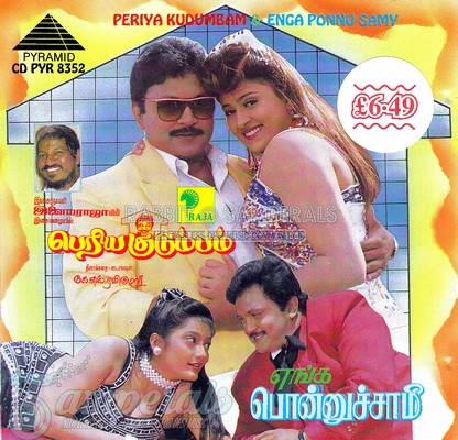 Periya Kudumbam (Pyramid Audio) [1995-ACDRip-WAV]