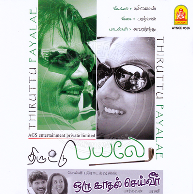 Thiruttu Payale (Ayngaran) [2006-ACDRip-WAV]