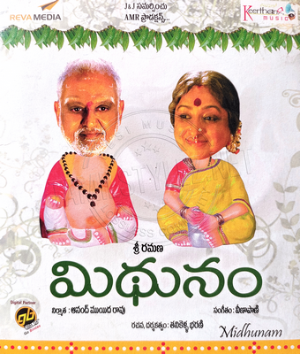 Midhunam (Keerthana Music) [2012-ACDRip-WAV]