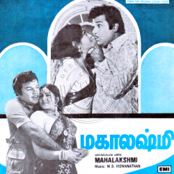 Mahalakshmi (EMI) [1978-EP-RIP-WAV]