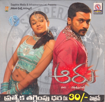 Aaru [Telugu] (Supreme Music) [2005-ACDRip-WAV]