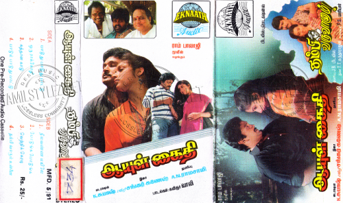 Aayul Kaithi 1991 Audio Cassette Rip WAV Songs Download