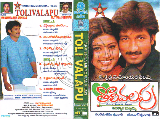telugu audio cassette / Tholi Valapu