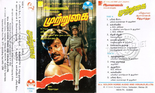 Mutrugai 1993 Tamil Audio Cassette Rip