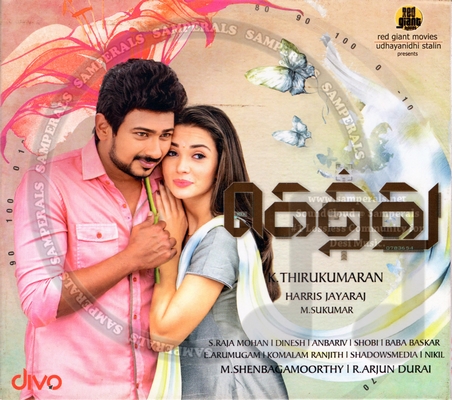 Gethu (Red Giant Movies) [2015-ACDRip-WAV]