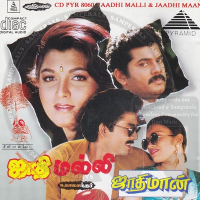 Jaathi Malli (1993) [Pyramid-ACDRip-WAV]