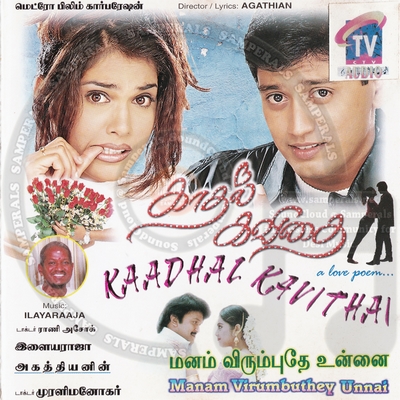 Kaadhal Kavithai (1998) [CTV Audio-ACDRip-WAV]