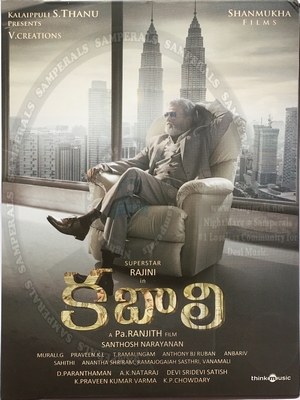 Kabali [Telugu] (Think Music) [2016-ACDRip-WAV]