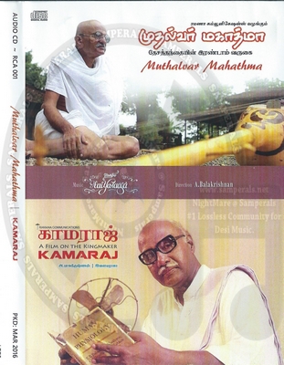 Kamaraj (Ramana Communications) [2004-ACDRip-WAV]