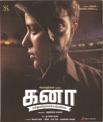 Kanaa (Sony Music) [2018-ACDRip-WAV]