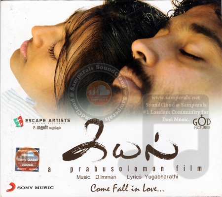 Kayal (Sony Music) [2014-ACDRip-WAV]