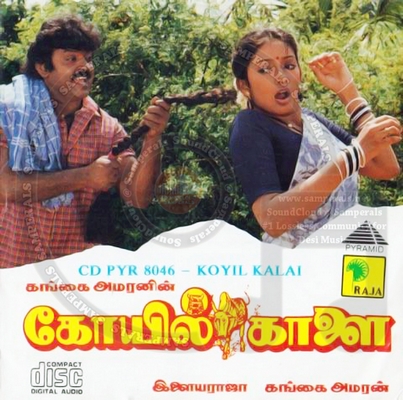 Koyil Kaalai (Pyramid) [1993-ACDRip-WAV]