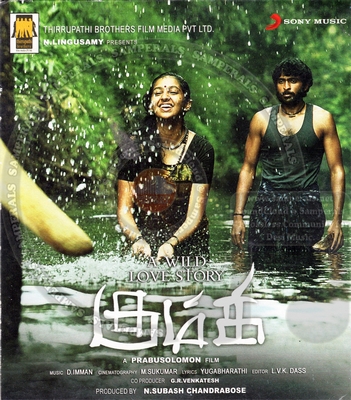 Kumki (Sony Music) [2012-ACDRip-WAV]