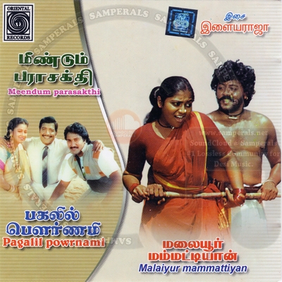 Pagalil Pournami (Oriental Records) [1990-ACDRip-WAV]