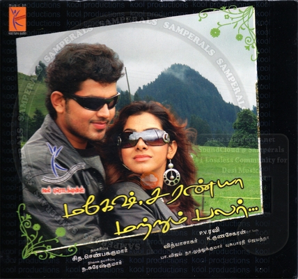 Mahesh, Saranya Matrum Palar (Kool Tune) [2008-ACDRip-WAV]