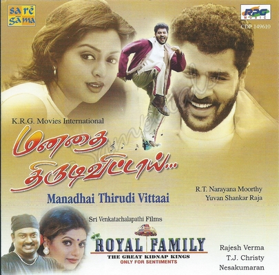 Royal Family (Tamil) (Saregama) [2001-ACDRip-WAV]