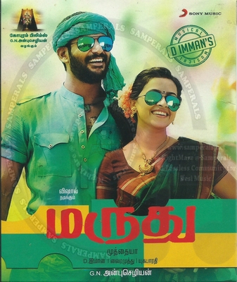 Maruthu (Sony Music) [2016-ACDRip-WAV]