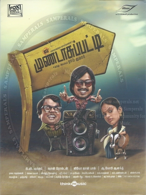 Mundasupatti (Think Music) [2014-ACDRip-WAV]