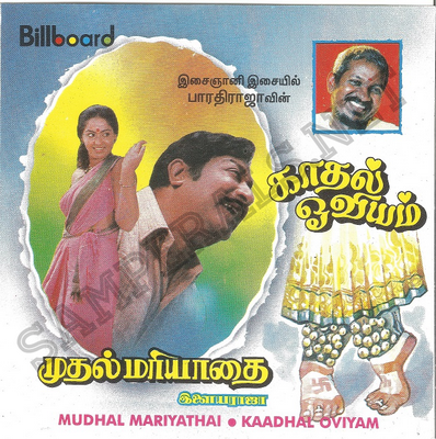 Muthal Mariyadhai (1985) [Billboard-ACD-Rip-WAV]