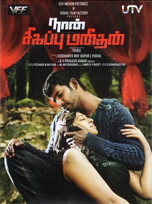 Naan Sigappu Manithan (2014) [Sony Music-ACDRip-WAV]