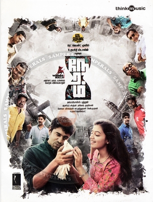 Neram [Tamil Movie] (Think Music) [2013-ACDRip-WAV]