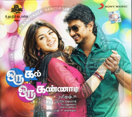 Oru Kal Oru Kannadi (Sony Music) [2012-ACDRip-WAV]