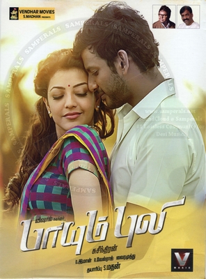 Paayum Puli (V Music) [2015-ACDRip-WAV]