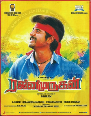 Rajinimurugan (Sony Music) [2015-ACDRip-WAV]