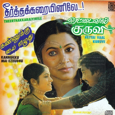 Kannukku Mai Ezhuthu (Oriental Records) [1986-ACDRip-WAV]