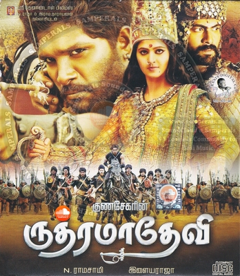 Rudhramadevi (Tamil) (Raja Digital Co.) [1st Edition] [2015-ACDRip-WAV]