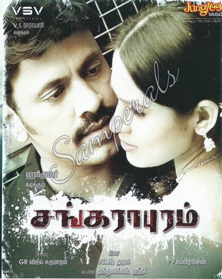 Sankarapuram (Junglee) [2013-ACDRip-WAV]