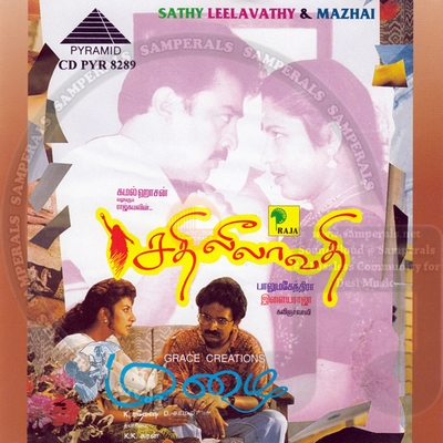 Sathi Leelavathi (Pyramid) [1995-ACDRip-WAV]