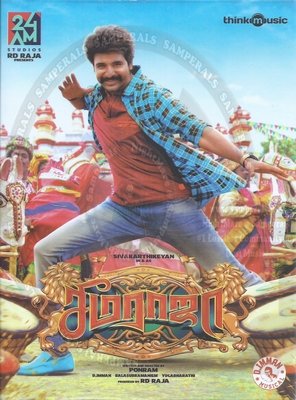 Seemaraja (Think Music) [2018-ACDRip-WAV]