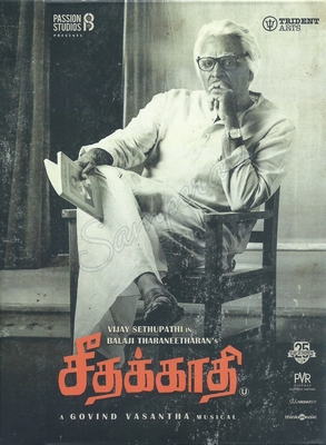 Seethakaathi (ThinkMusic) [2018-ACDRip-WAV]